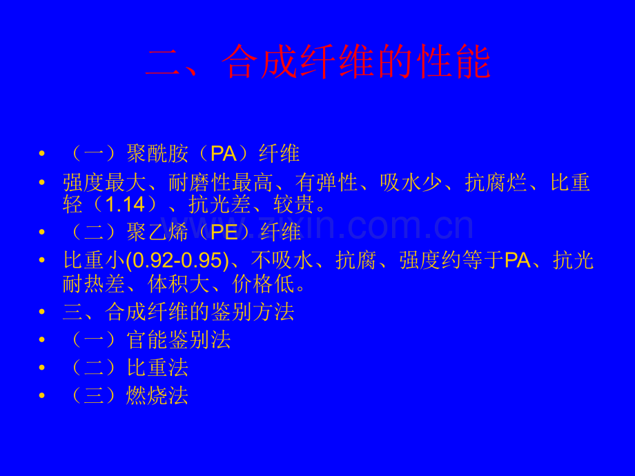 渔具材料渔具装配资料.pptx_第3页