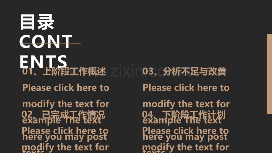 简约时尚项目汇报PPT模板.pptx_第2页