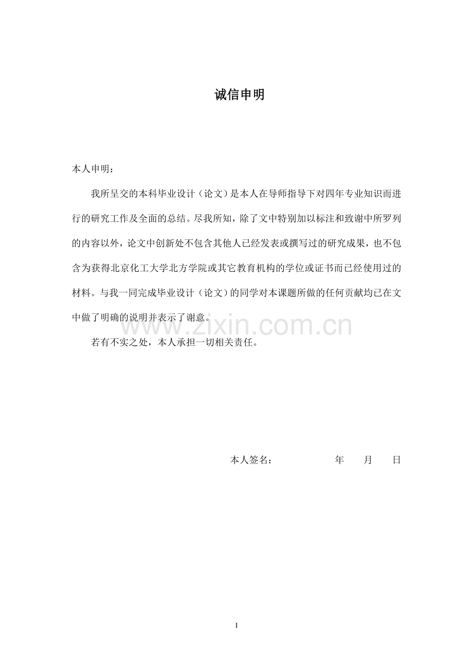 威茂农副产品有限公司运输成本分析--毕业论文设计.doc_第2页