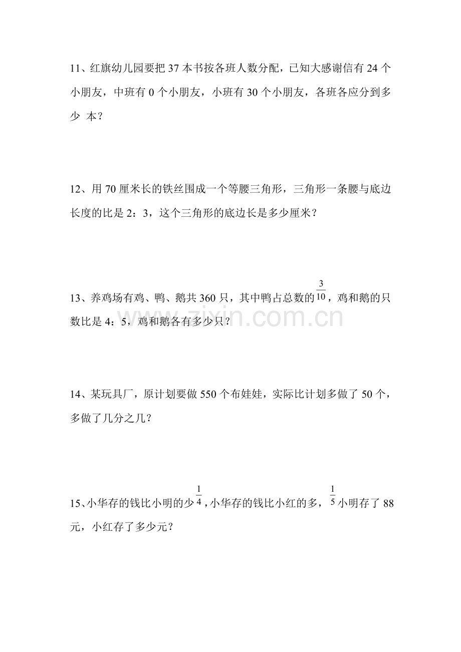 小学毕业考精选应用题.doc_第3页