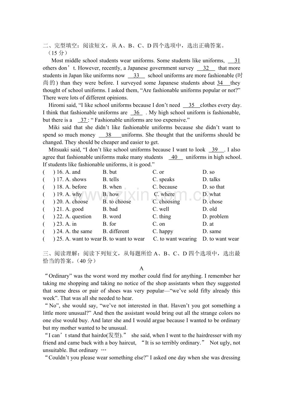 四川对口高职英语模拟试题.doc_第2页