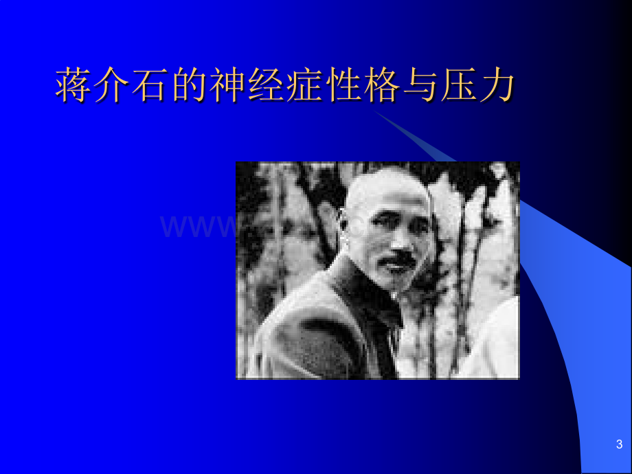 幸福比成功更重要—如何做一个积极乐观的人幻灯片.ppt_第3页