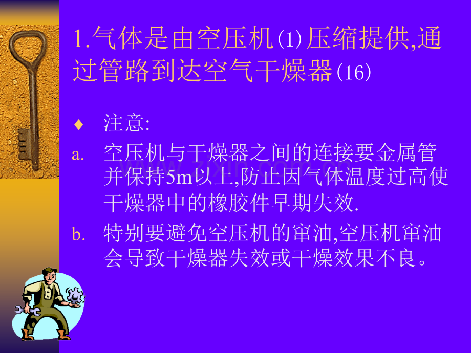 基本气制动管路图解.pptx_第2页