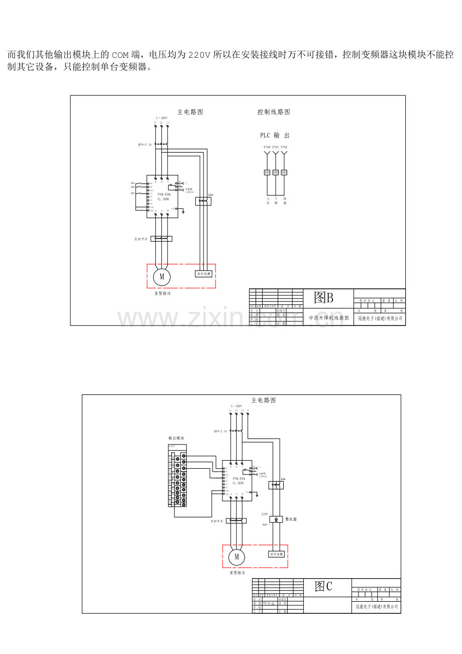 富士变频器培训教材.doc_第2页