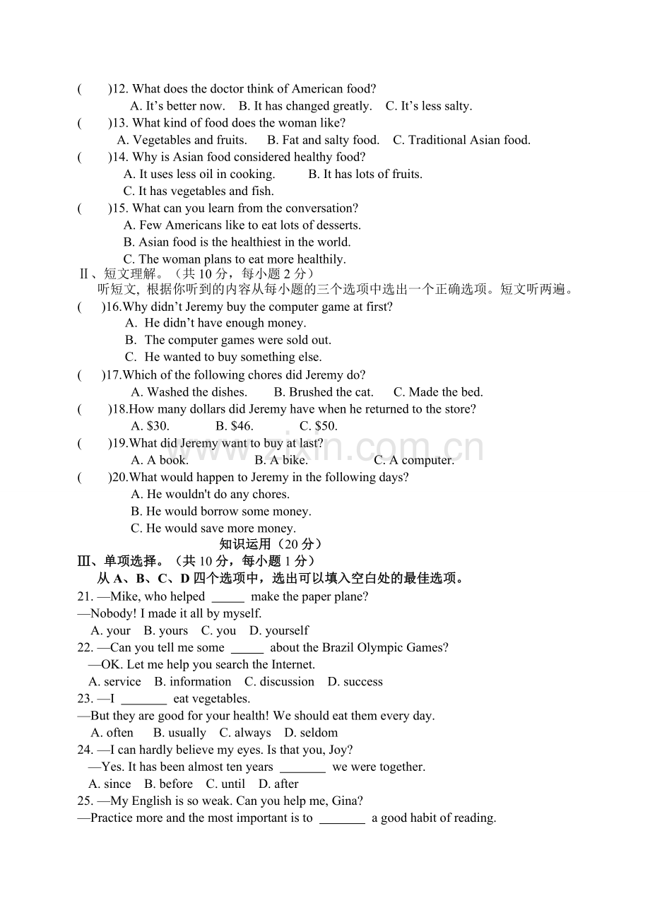 湖北省荆州市中考英语试题含答案word版.doc_第2页