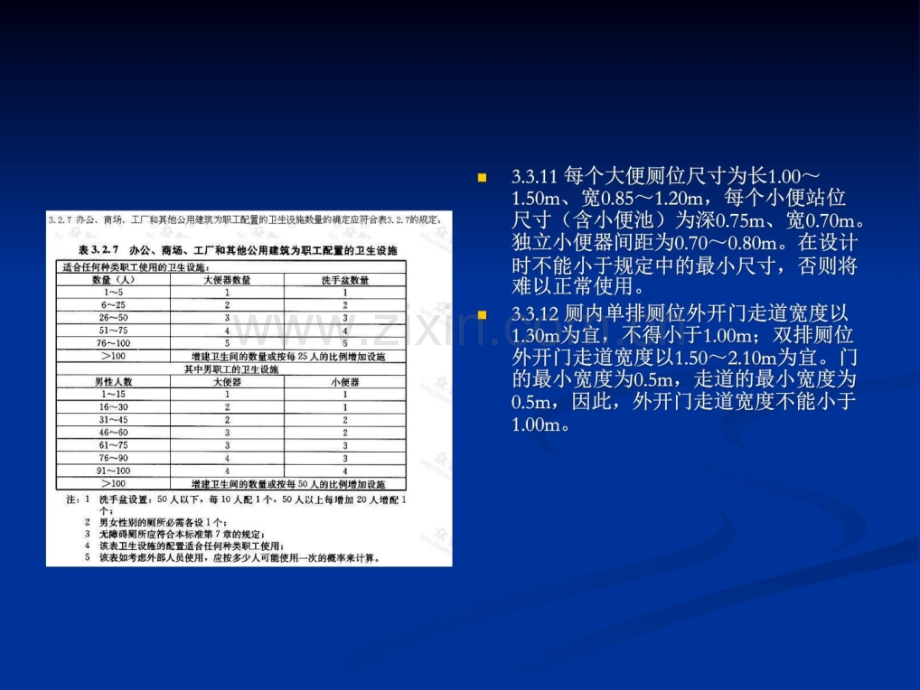 超高层办公楼核心筒设计图文.pptx_第2页