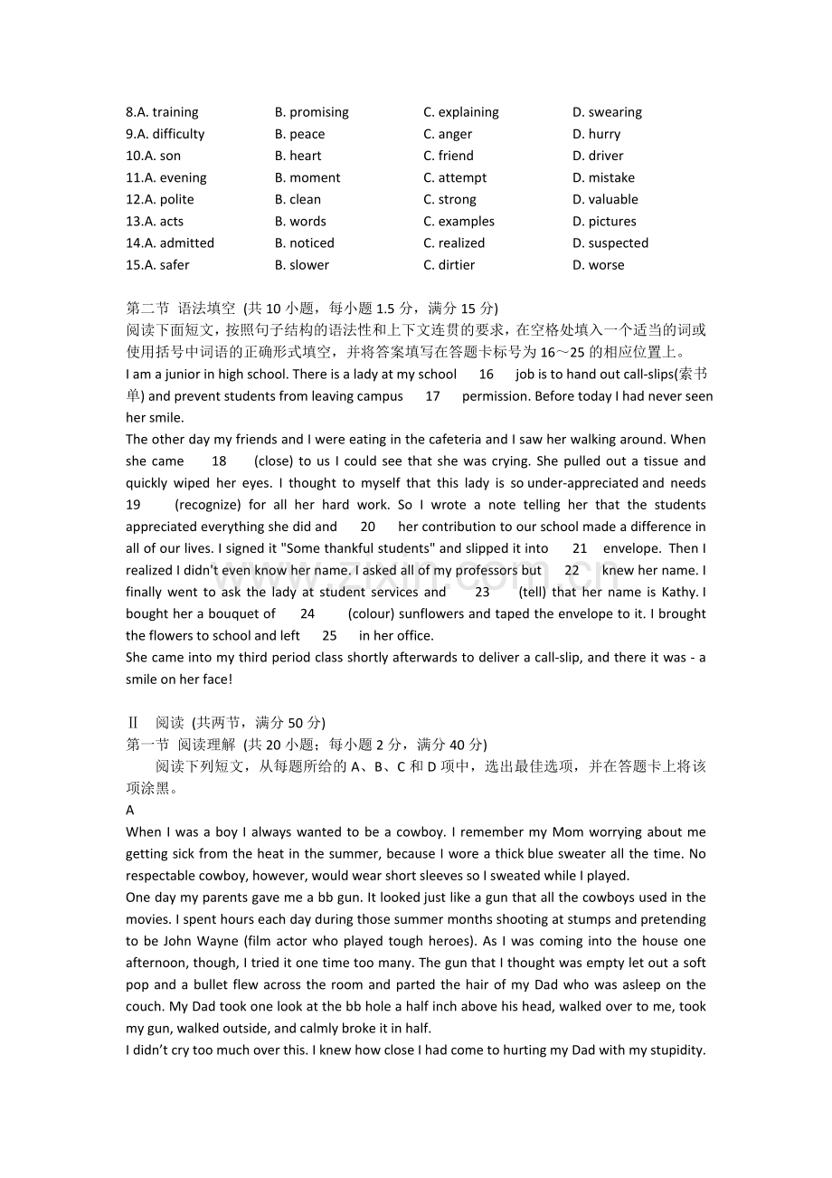 广东省茂名市高考英语第二次模拟试题茂名二模.doc_第2页