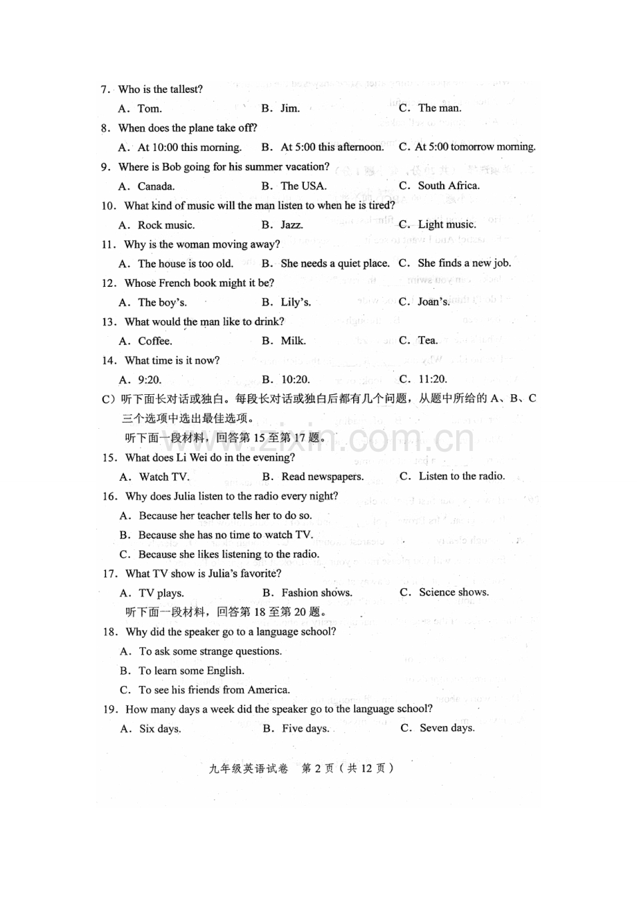 天津市中考和平区英语一模卷含答案.doc_第2页