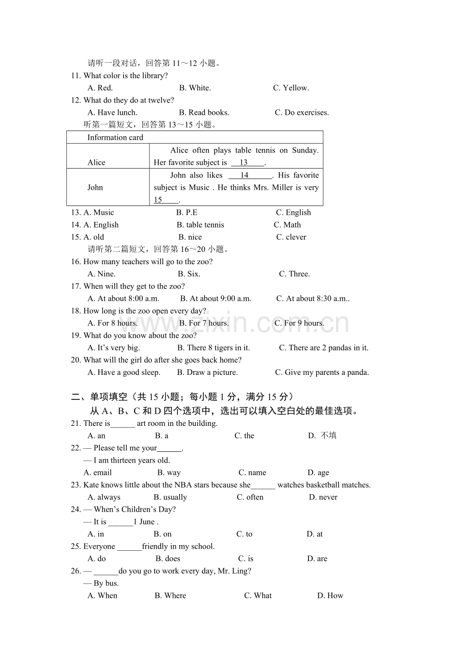 江苏省徐州市铜山区2015七年级上学期期中考试英语试卷.doc_第2页