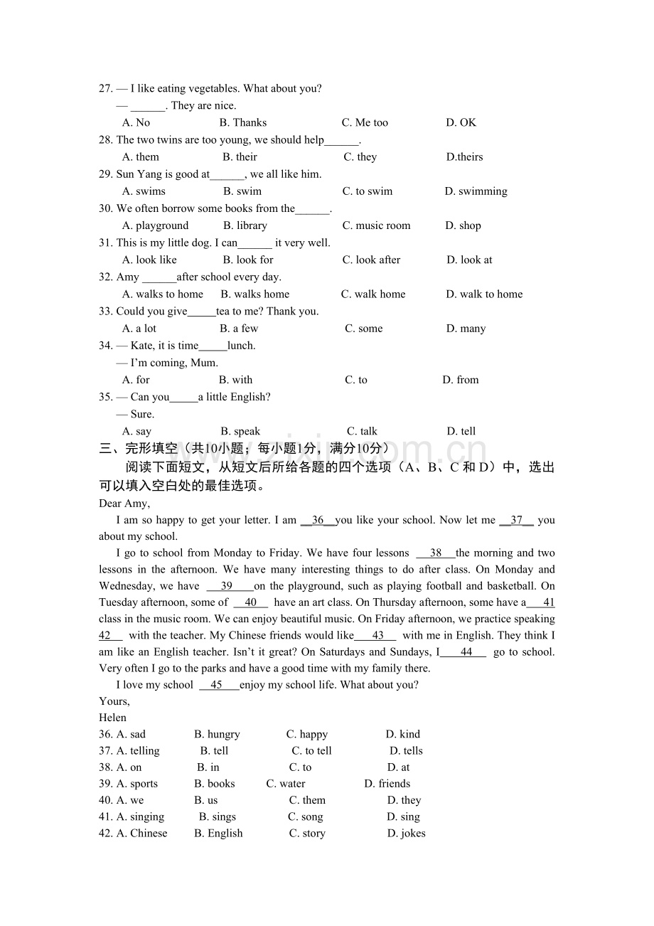 江苏省徐州市铜山区2015七年级上学期期中考试英语试卷.doc_第3页