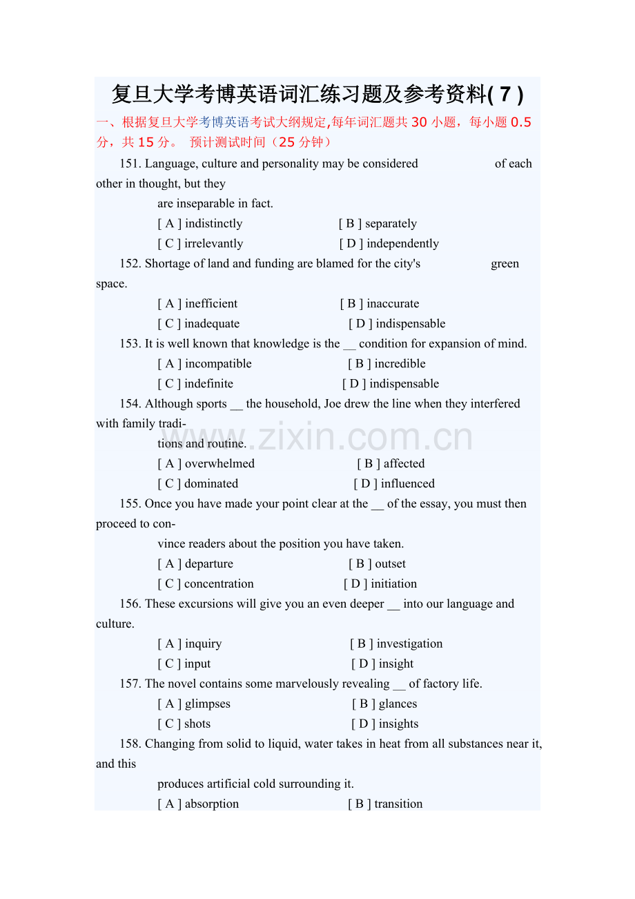 复旦大学考博英语词汇练习题及参考资6.doc_第1页