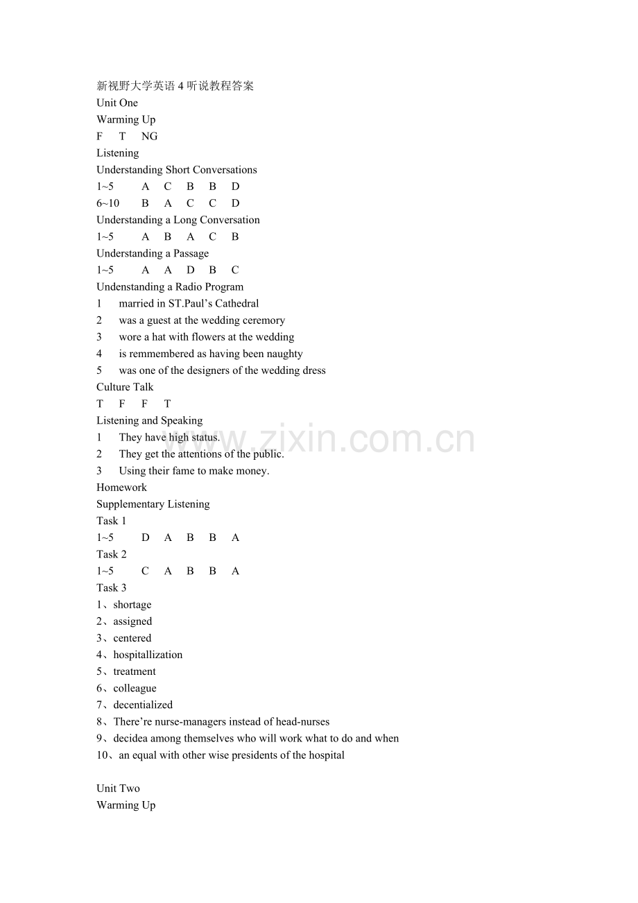 新视野大学英语第二版第四册听说教程答案完整版.doc_第1页