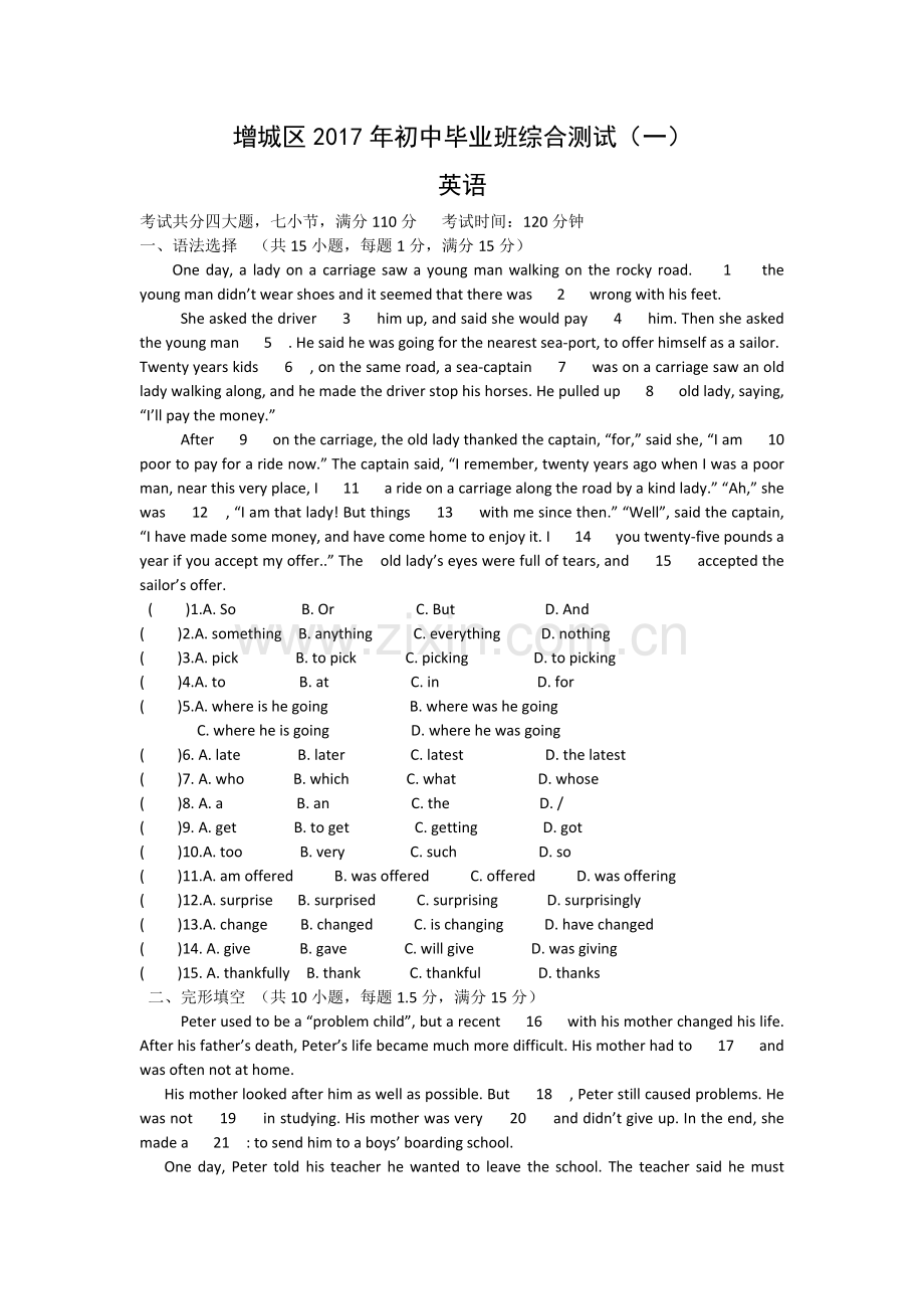 广州市增城区中考一模英语试题及答案.doc_第1页