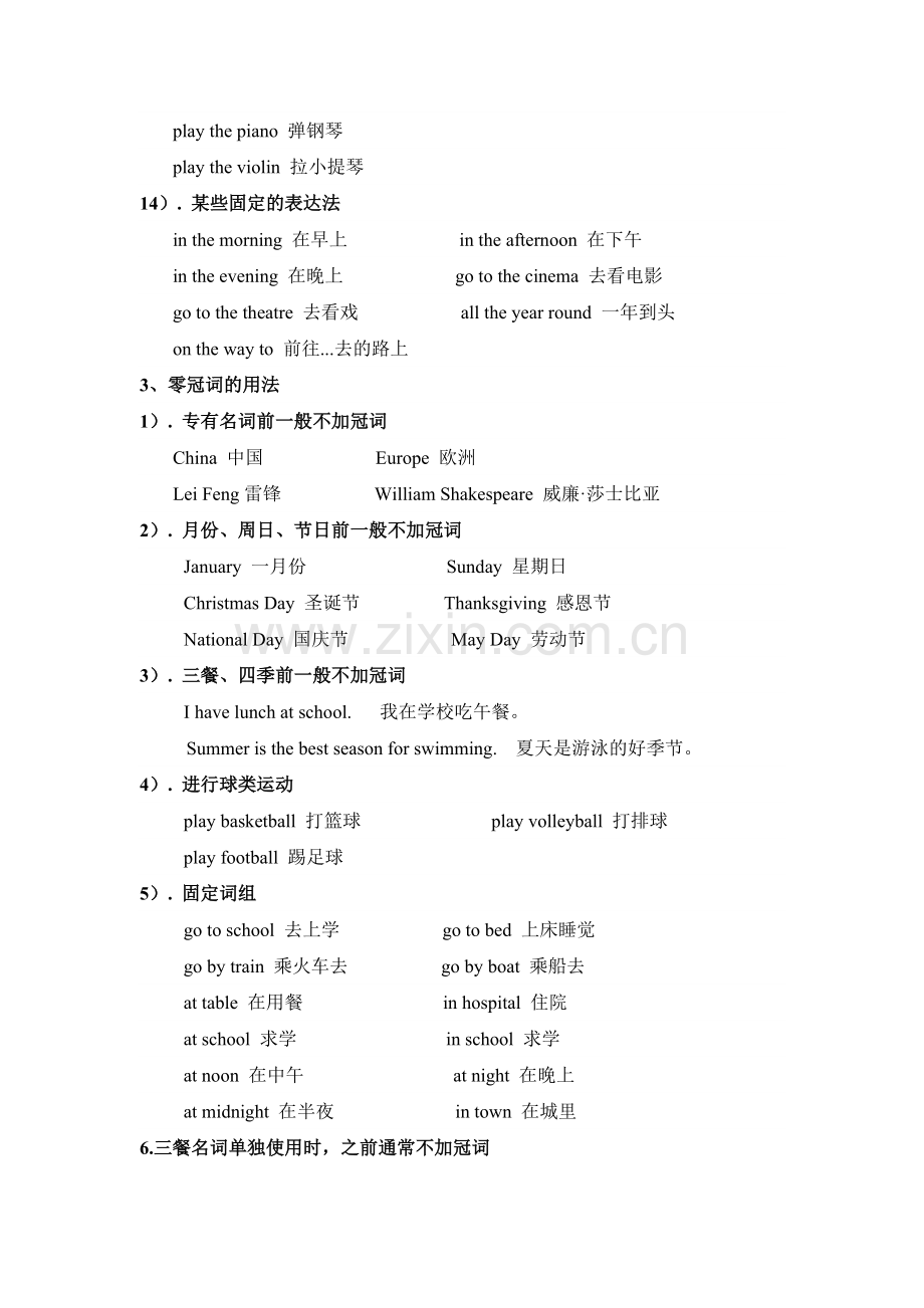 四年级英语冠词专项练习.doc_第3页