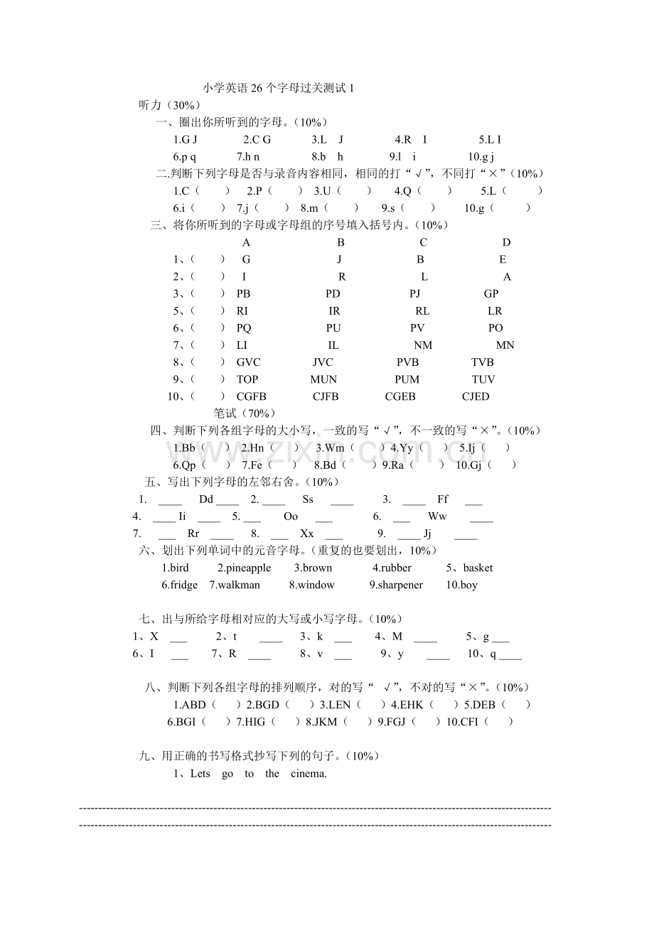 小学英语26个字母过关测试1.doc_第1页