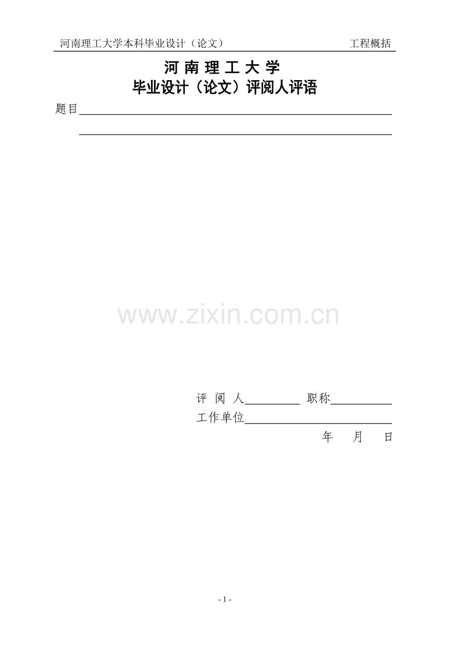 学位论文-—空调含防排烟正文.doc_第2页