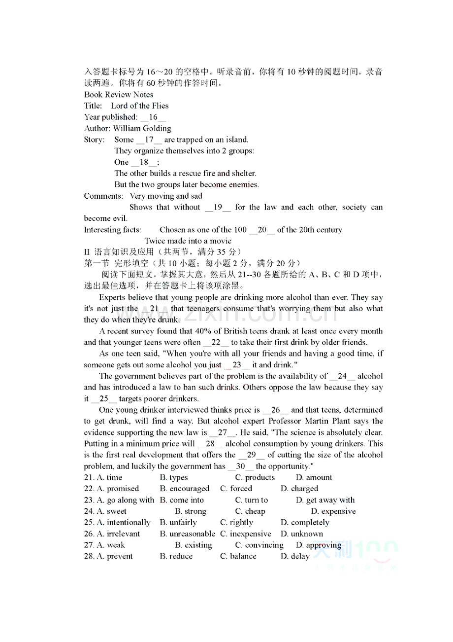 广州高考一模英语试题及答案.doc_第3页