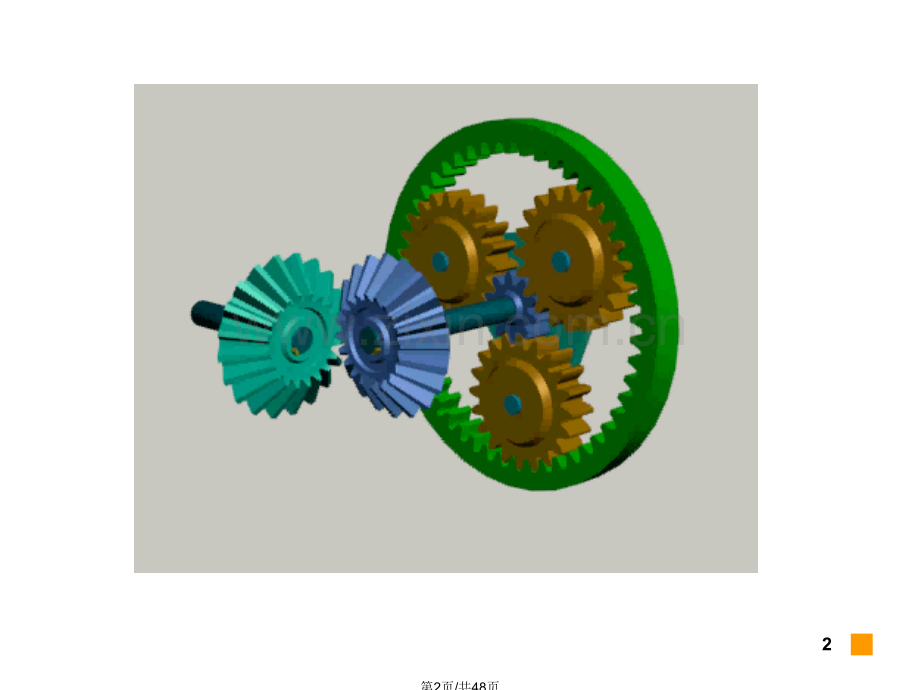 齿轮系及其设计new.pptx_第2页