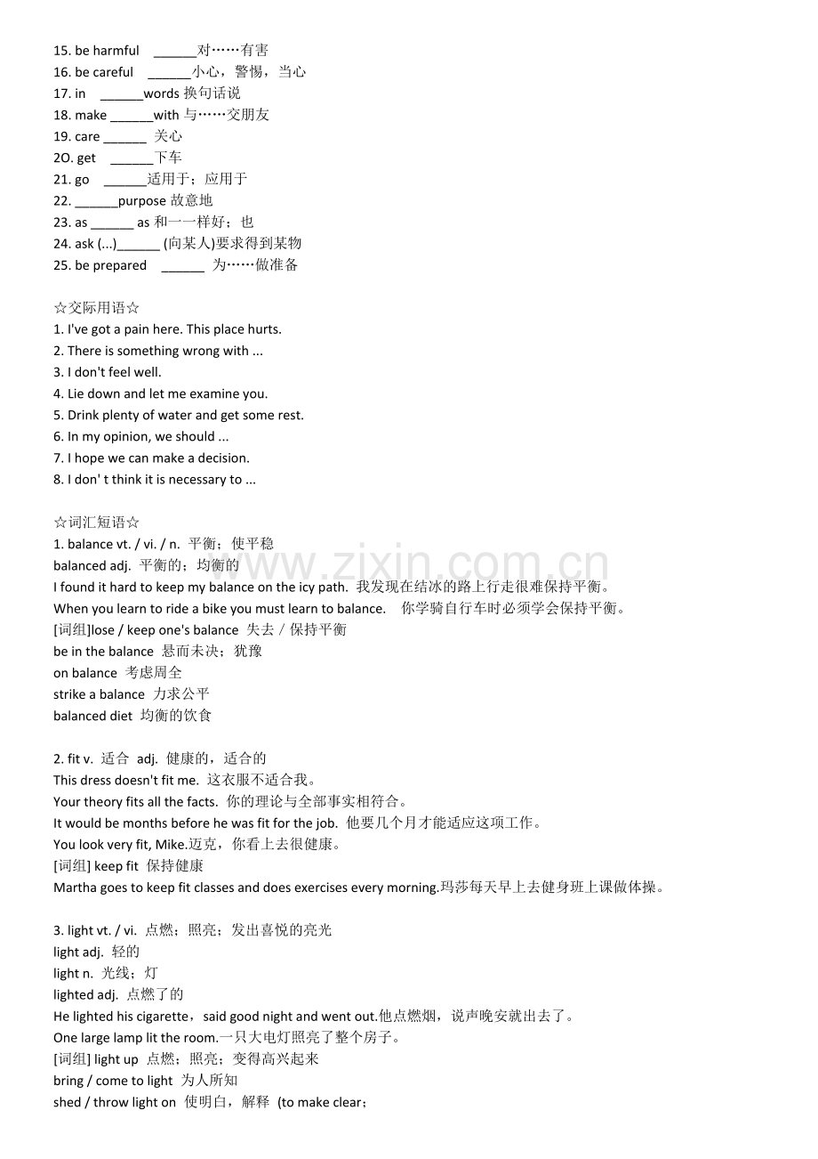 高一英语各单元知识点总结及重难点解析Unit1314.doc_第2页