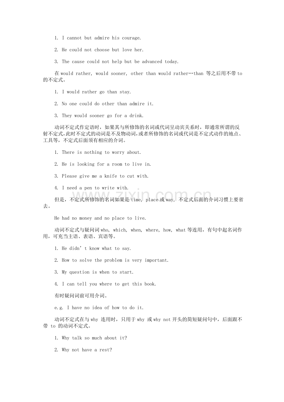 同等学力申硕英语语法辅导.doc_第2页