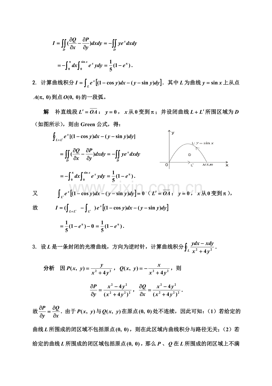 曲线积分习题解答.doc_第3页