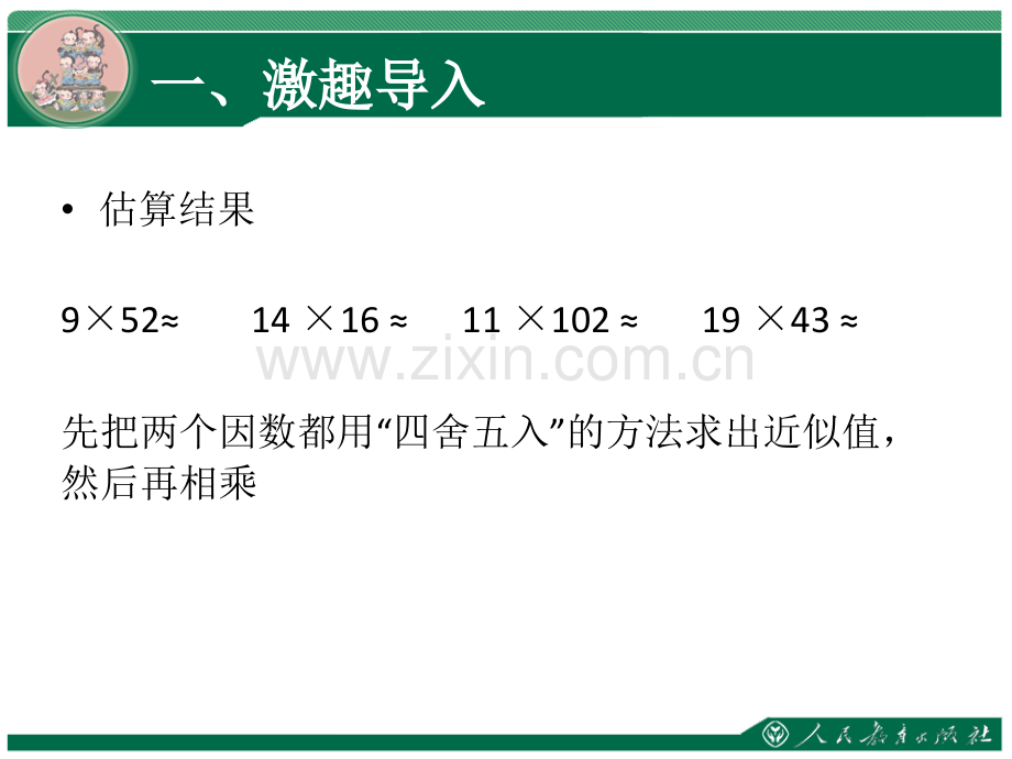 时二次修改解决问题.pptx_第2页