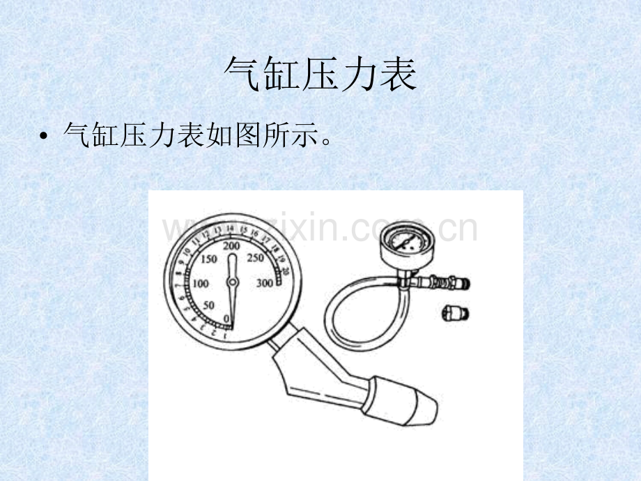 测量气缸压缩压力.pptx_第2页