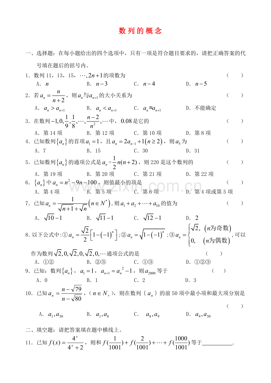 高中数学函数模型及其应用同步练习5新人教A版必修1.doc_第1页