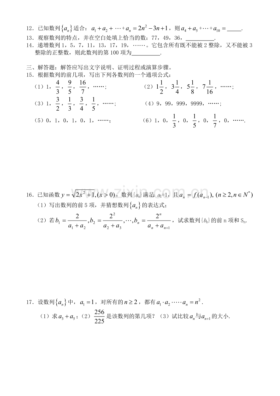 高中数学函数模型及其应用同步练习5新人教A版必修1.doc_第2页