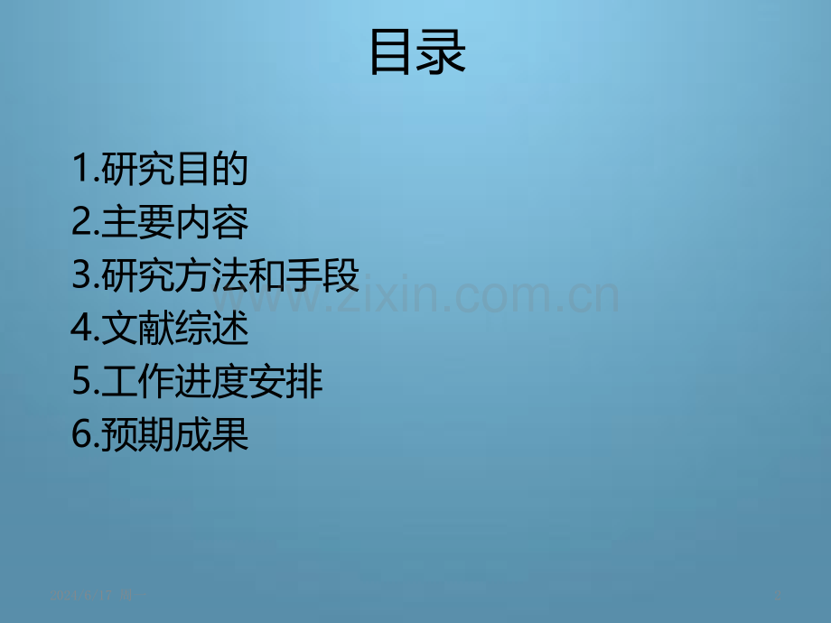 从动物肝脏组织中分离、提取、纯化和鉴定一种酶(由三个不同亚基组装成-为结合酶-等电点为6.2)的技术路线(.ppt_第2页