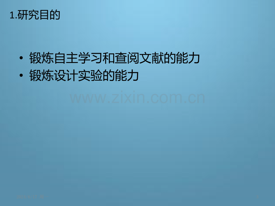 从动物肝脏组织中分离、提取、纯化和鉴定一种酶(由三个不同亚基组装成-为结合酶-等电点为6.2)的技术路线(.ppt_第3页