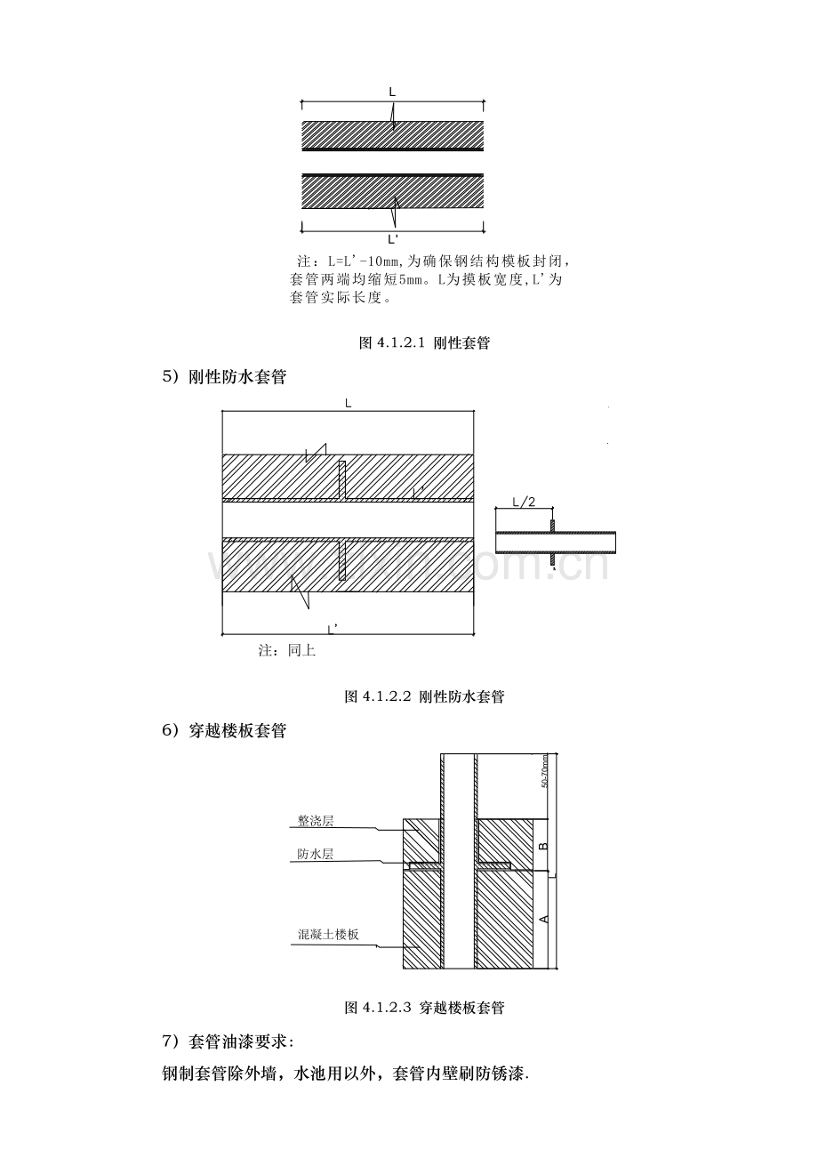 质量保证措施建筑施工组织设计大全10G.doc_第2页