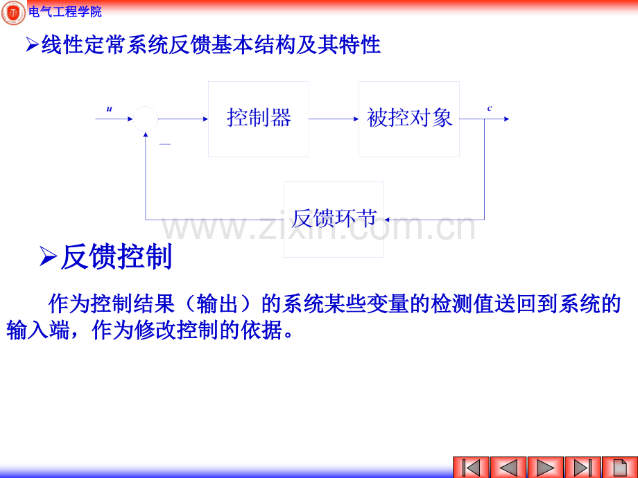 现代控制理论系统综合.pptx_第3页