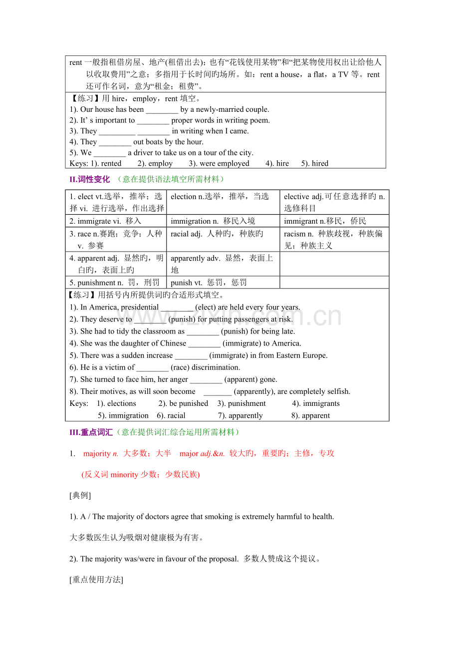 2023年选修八unit1知识点.doc_第3页