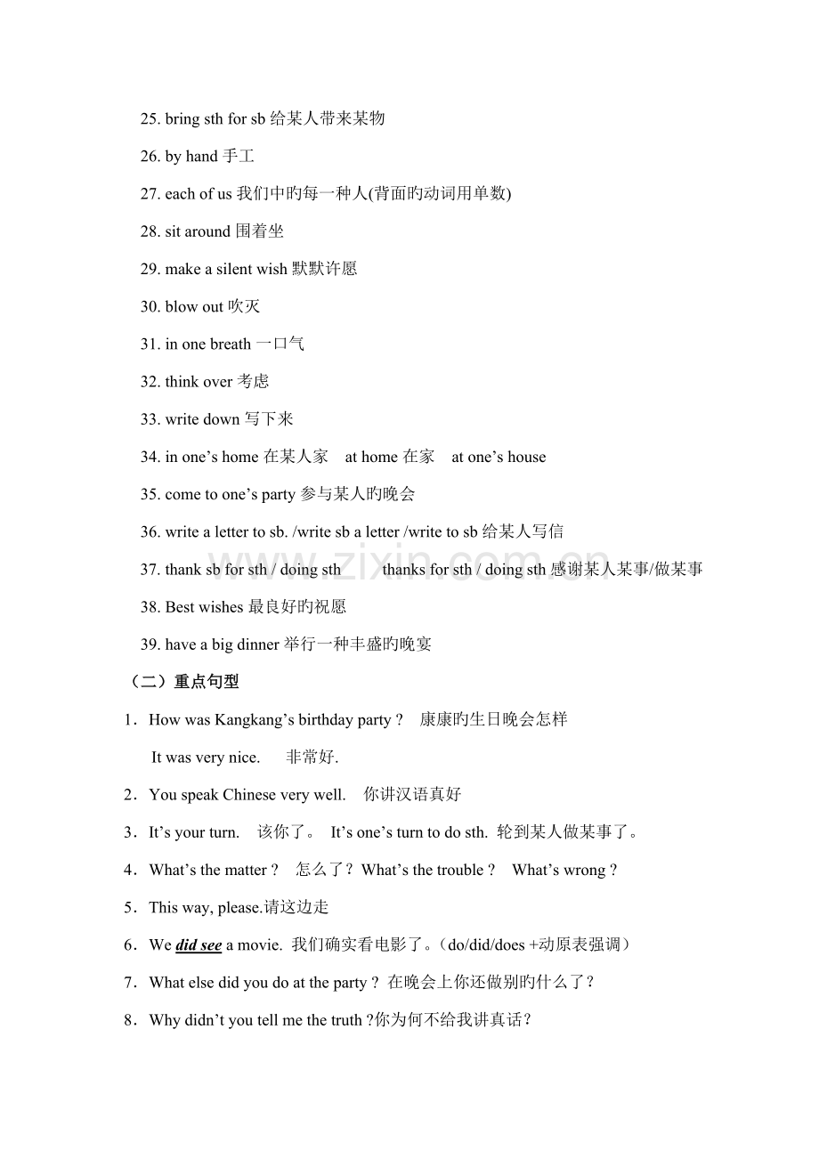 2023年仁爱版英语七年级下册Unit7Topic3知识点与练习.doc_第2页