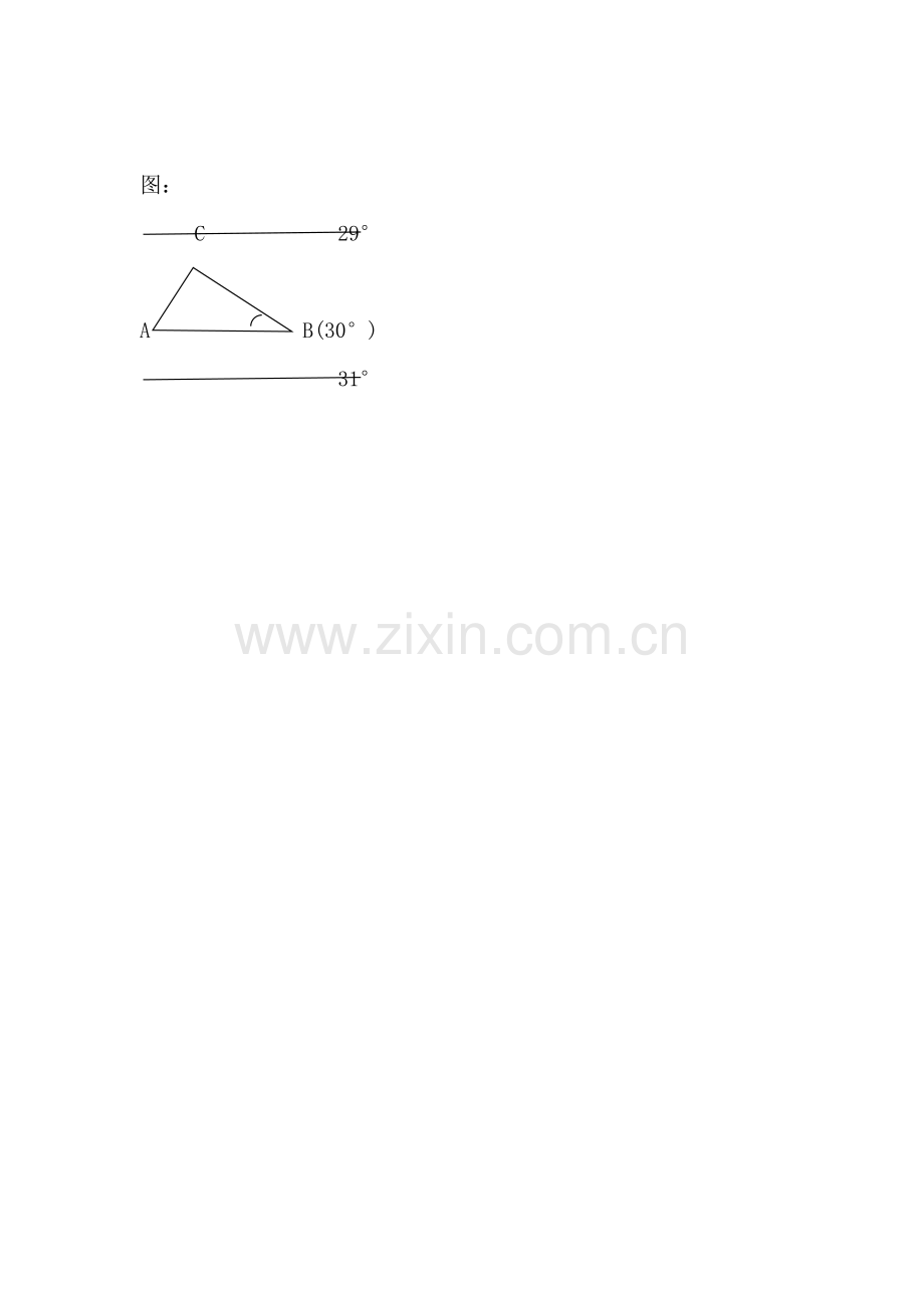 2023年厦门大学海洋科学导论历年真题.doc_第3页