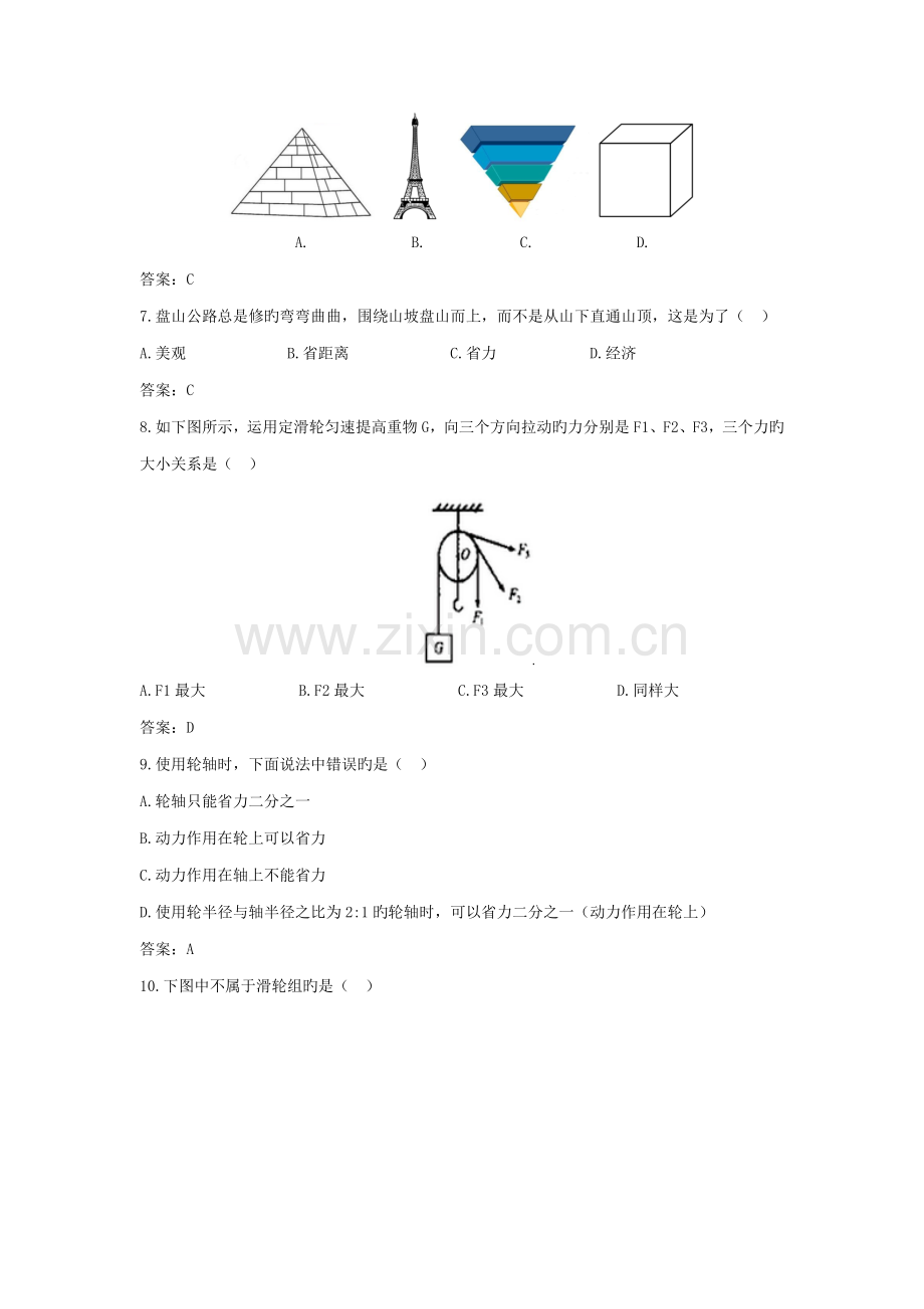 青少年机器人技术等级考试一级练习题.doc_第2页