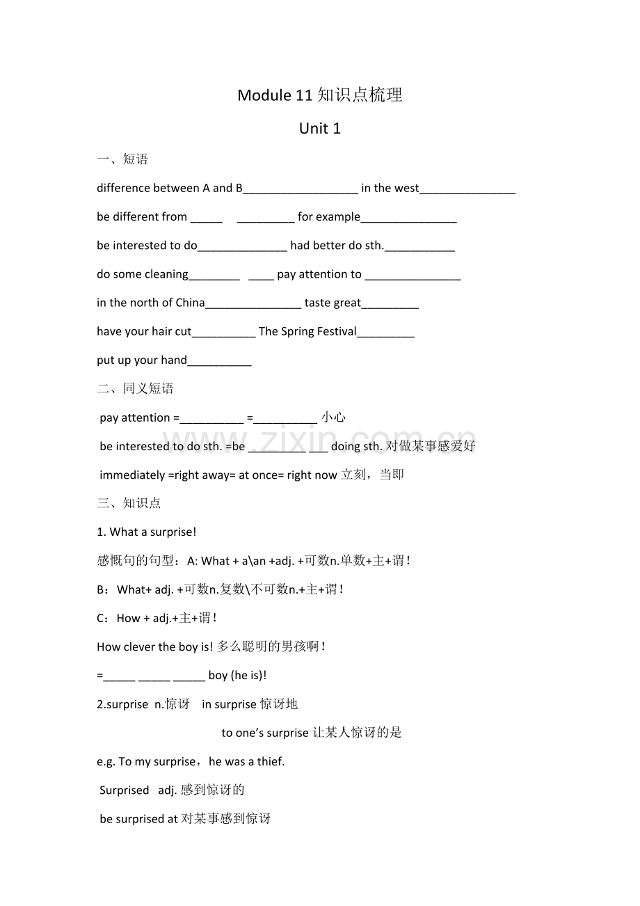 2023年外研版八年级英语上册M11M12知识点.doc_第1页