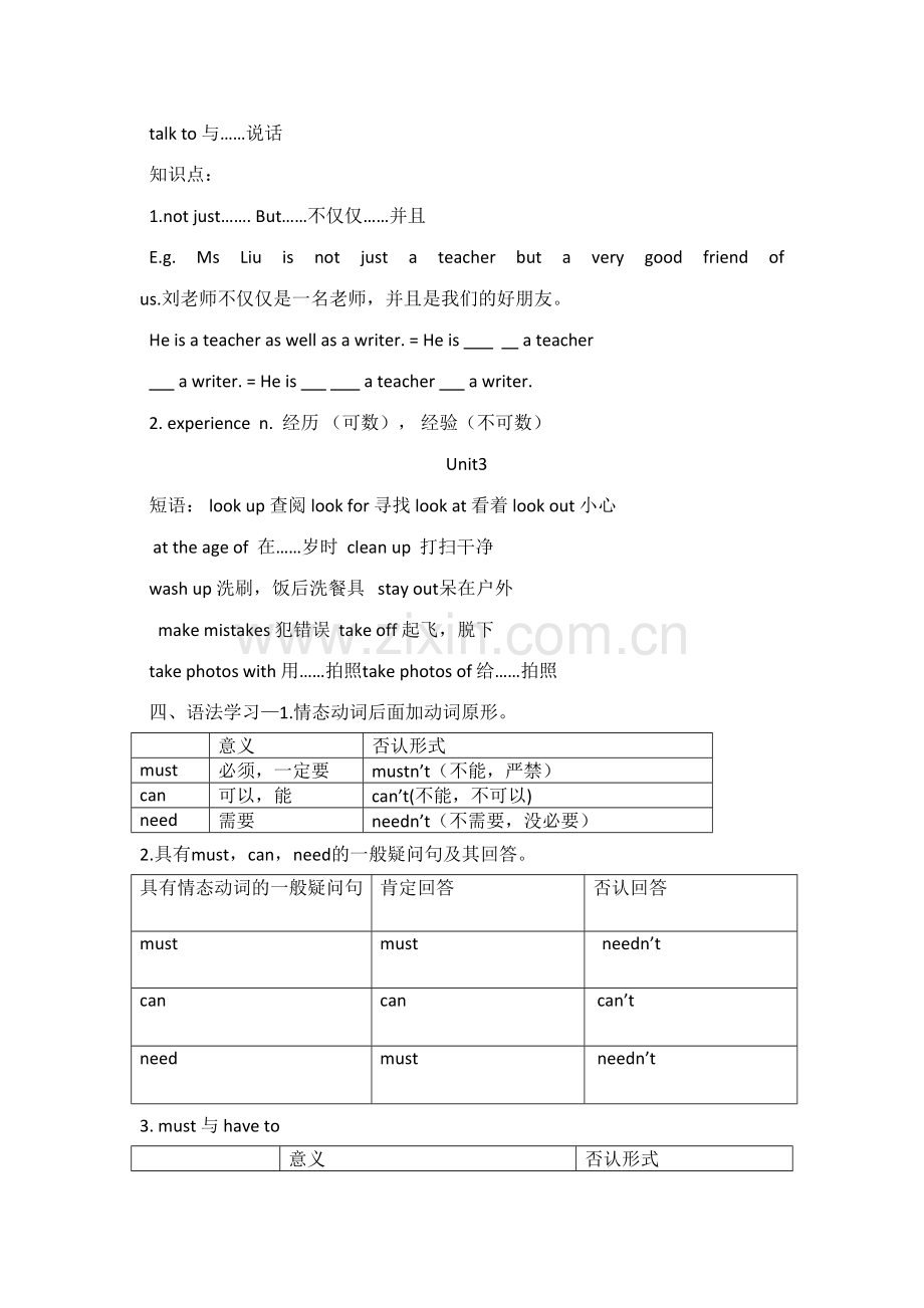 2023年外研版八年级英语上册M11M12知识点.doc_第3页