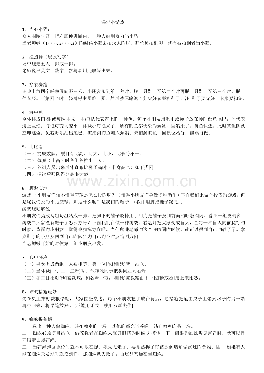 与家长沟通20句暖心用语.docx_第3页