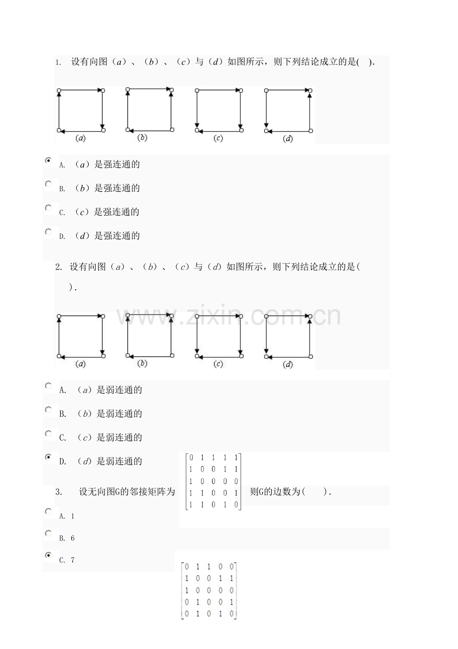 2023年离散数学形成性考核作业答案.doc_第1页