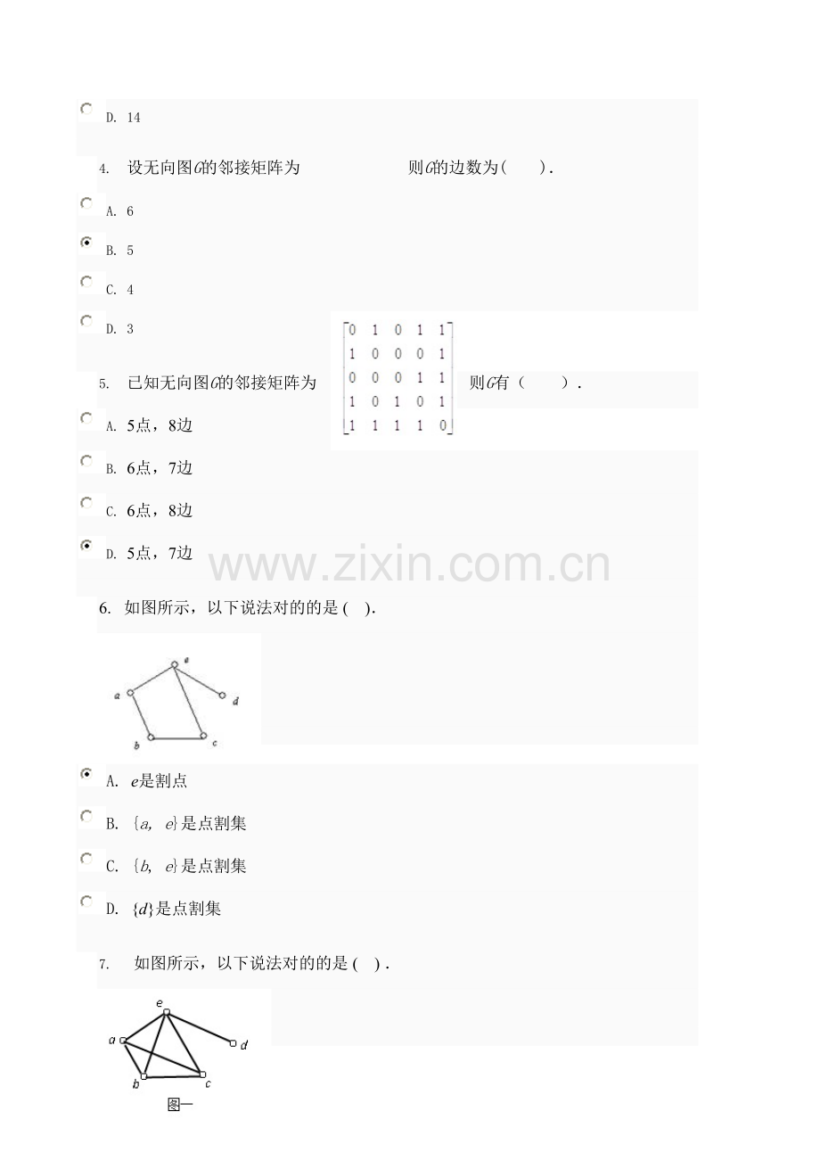 2023年离散数学形成性考核作业答案.doc_第2页