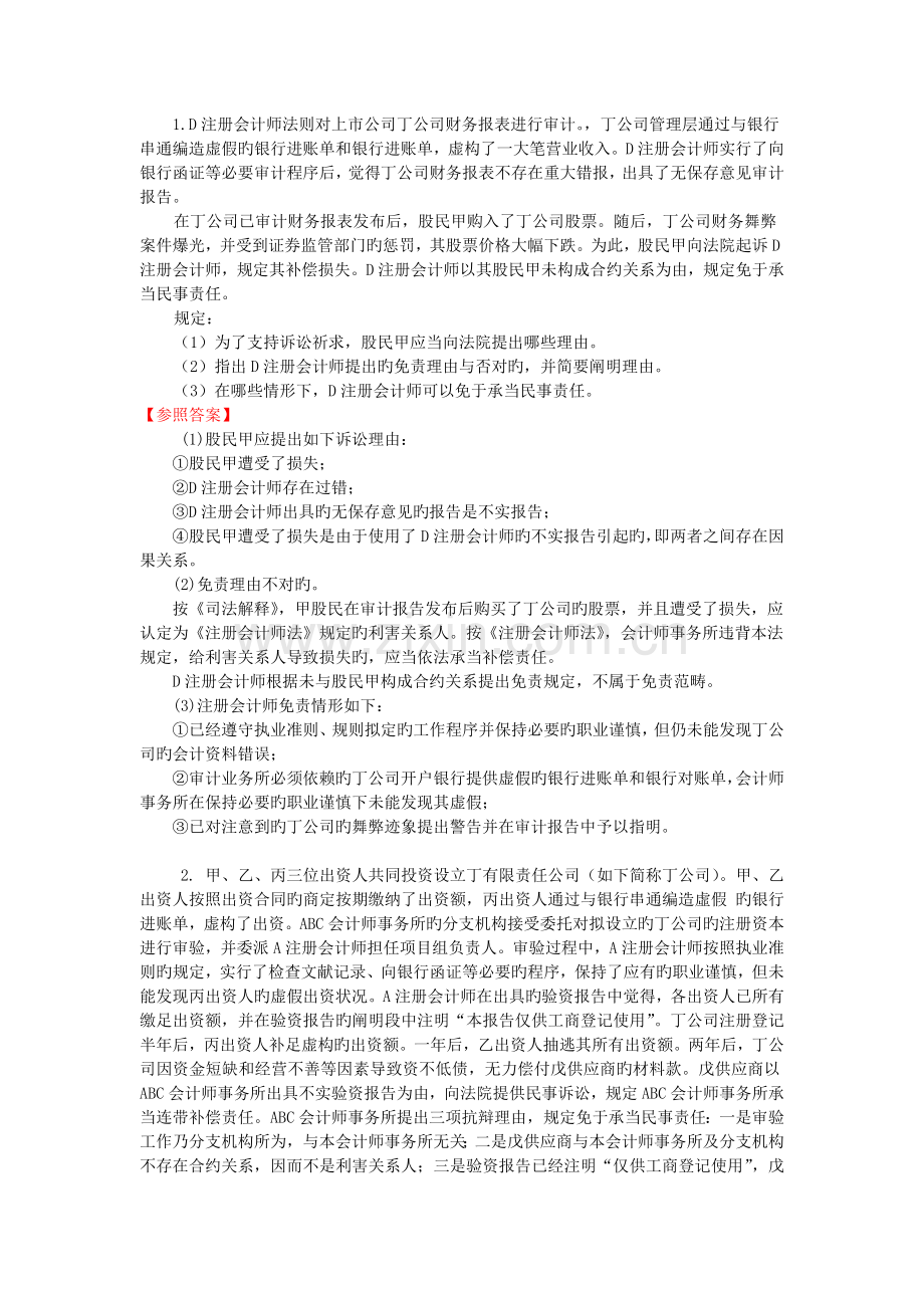 习题一及答案.doc_第1页