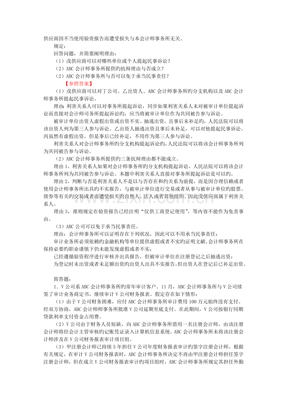 习题一及答案.doc_第2页