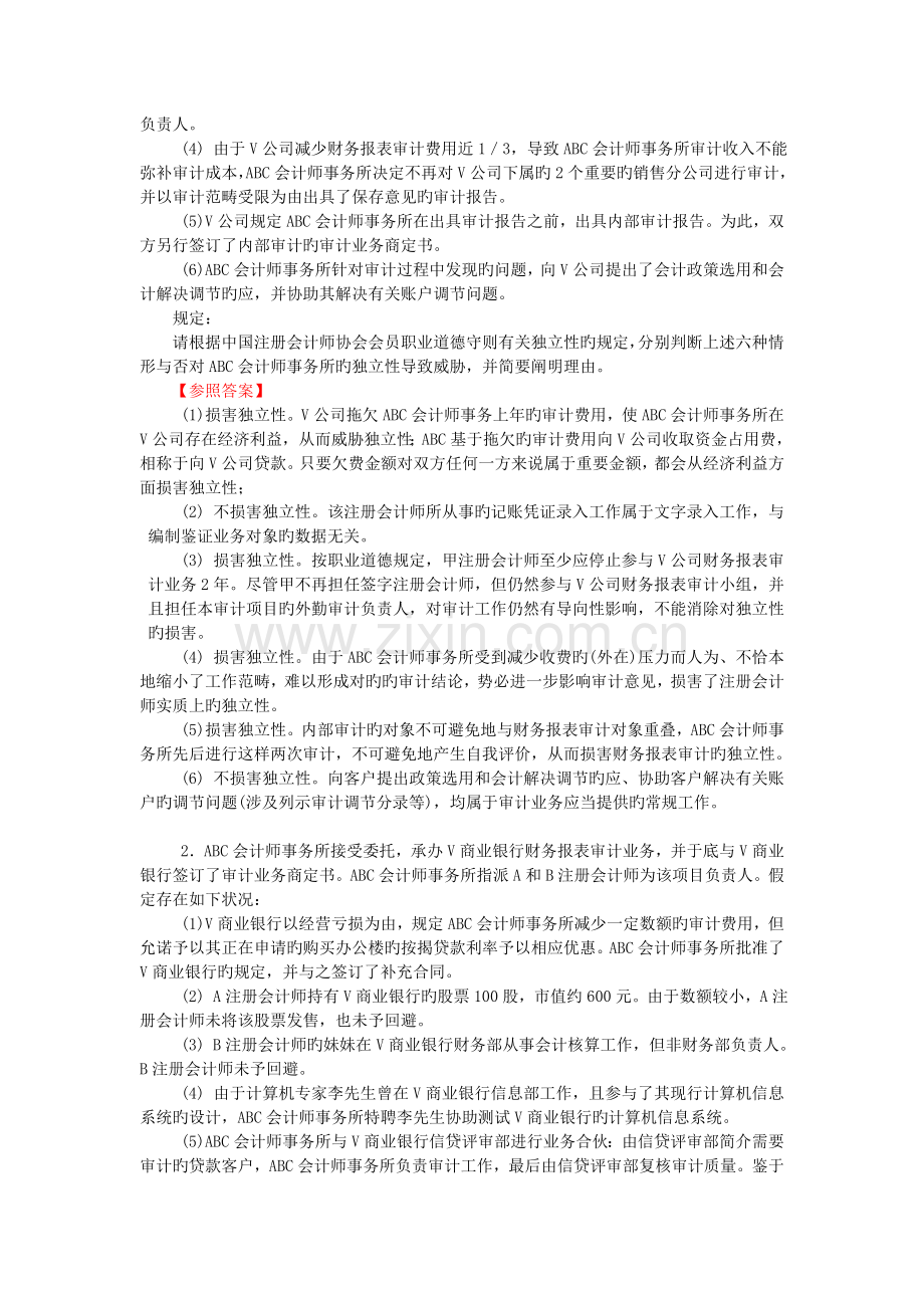 习题一及答案.doc_第3页