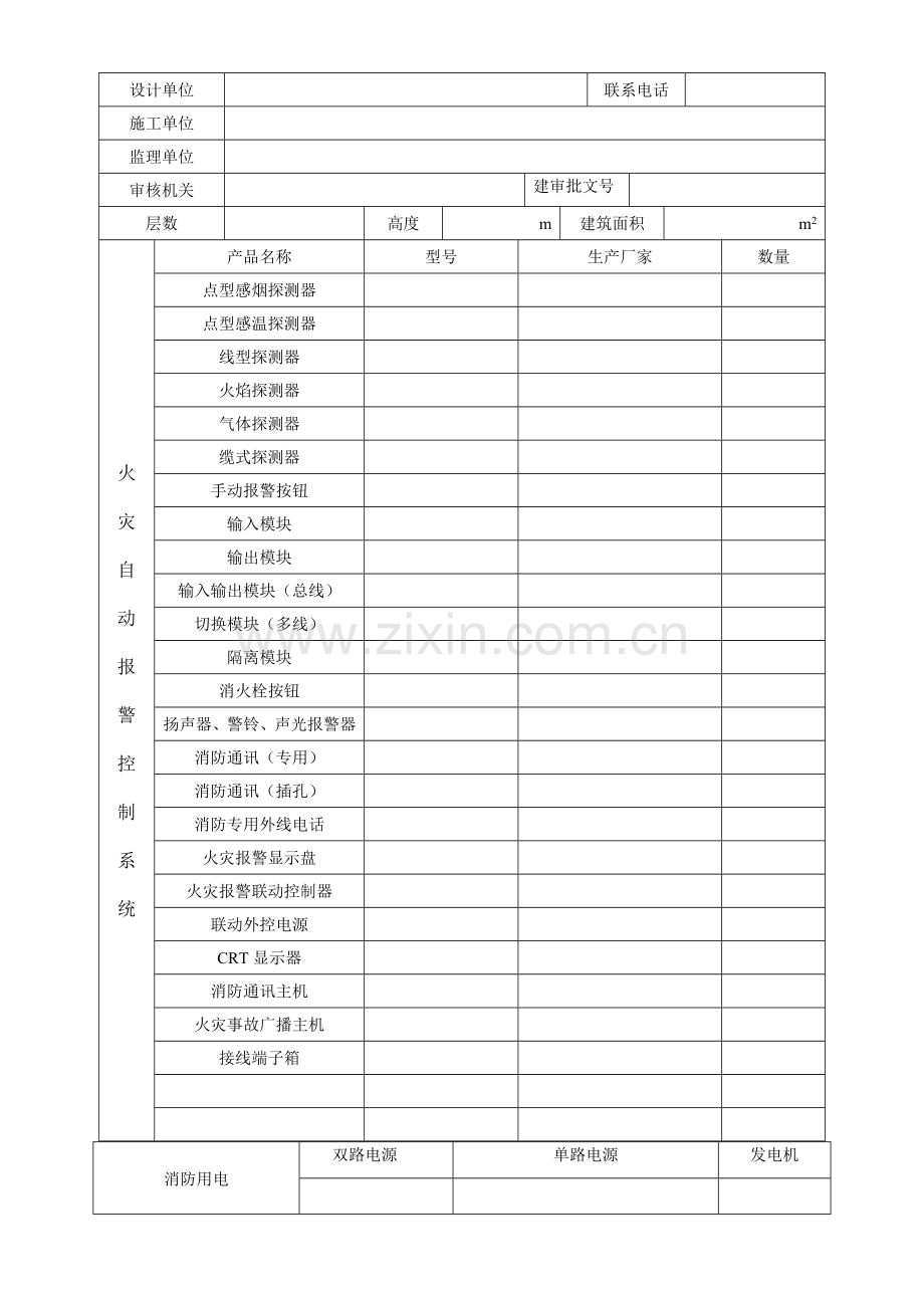 委托书新版.doc_第3页