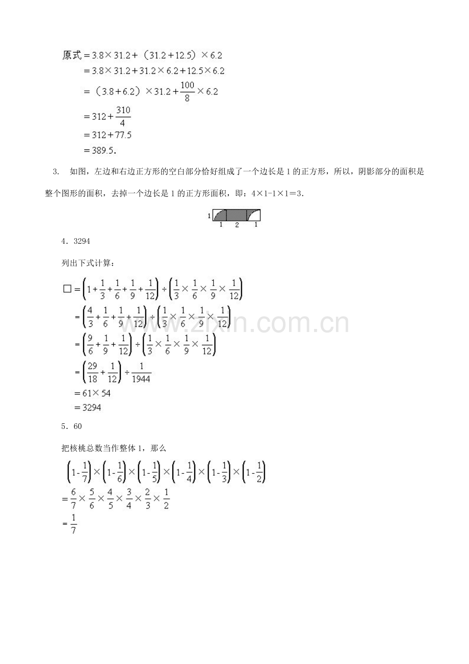 2023年小升初数学综合模拟试卷(四十七).doc_第3页