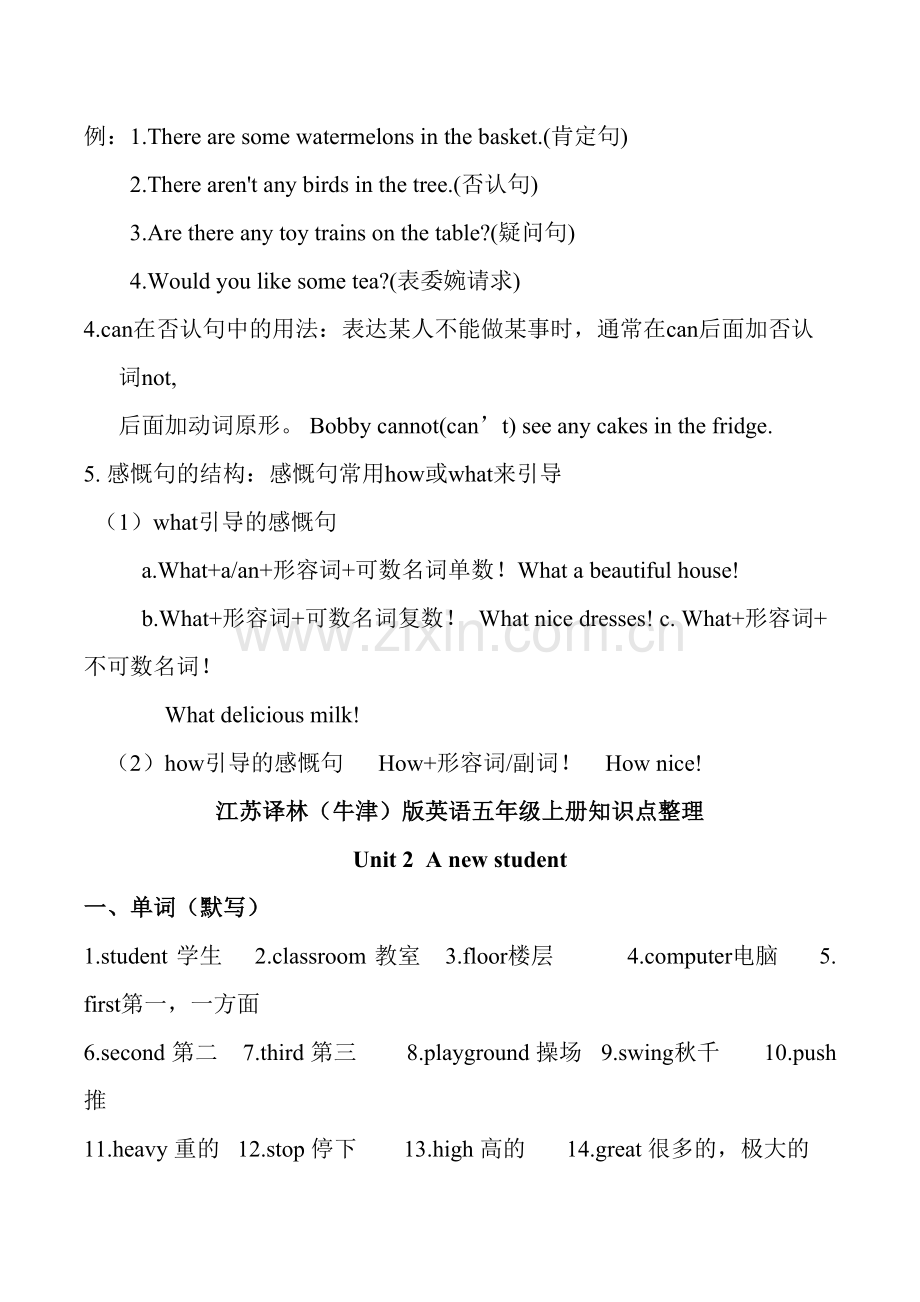 2023年译林版英语5A期末知识点归纳.doc_第3页