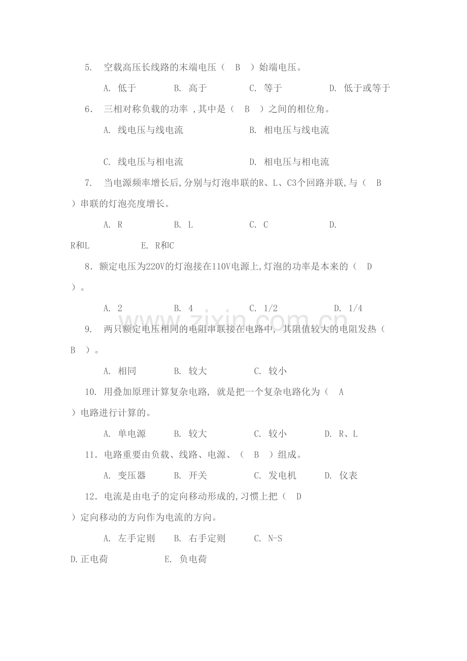 2023年电工基础知识试题库.doc_第2页