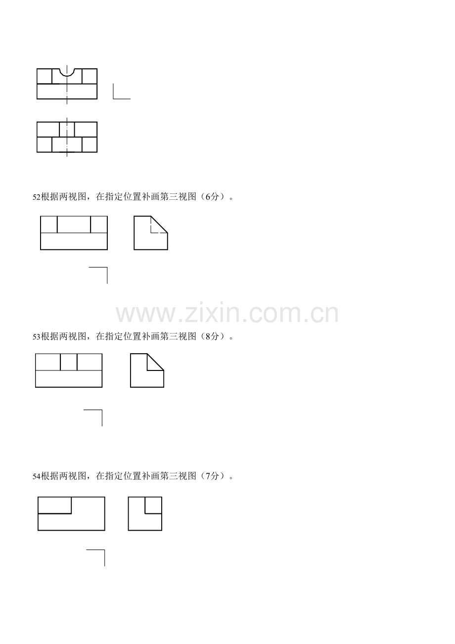 2023年机械制图补画第三视图试题库B.doc_第3页